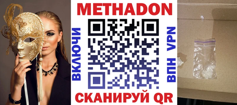 МЕТАДОН мёд  Пласт 